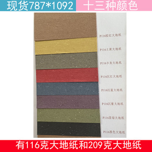 116�˲��㼈��ظߙn�Ļ�ˇ�g�����b��209��ɫ385g