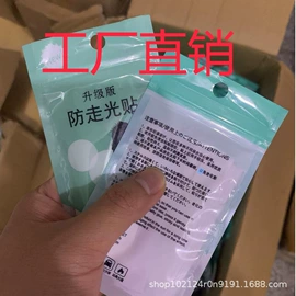 工业产品胶带;胸贴、乳贴;其他胶带