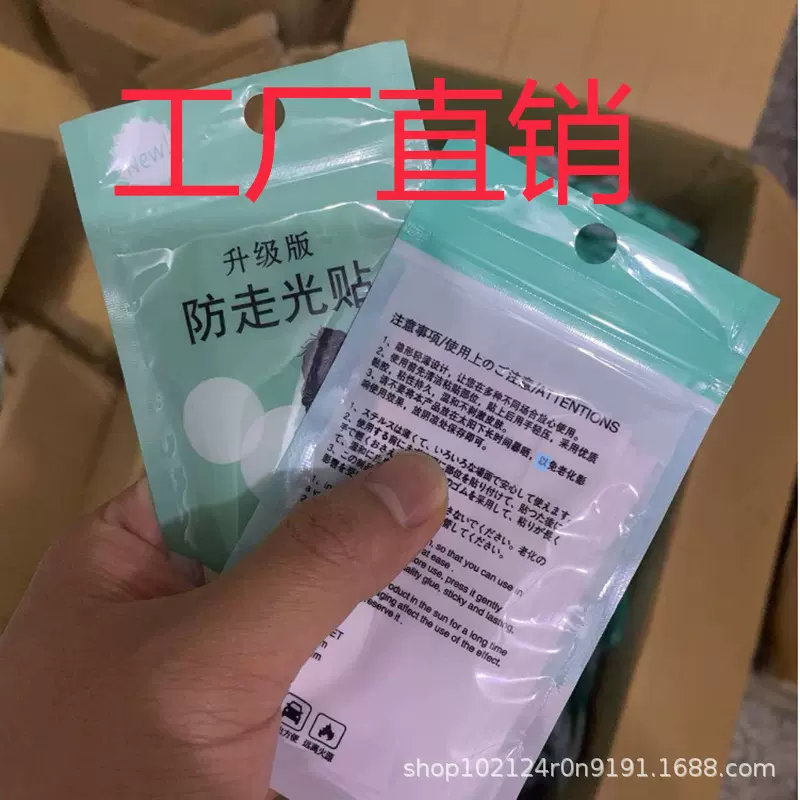 防走光贴双面胶带衬衣衬衫领口固定隐形透明防走光卷防走光贴胸贴