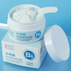 Yalifu Salicylic Acid Cleansing Mud Mask: Deep Cleansing, Dirt-Removing, Exfoliating, and Moisturizing Mask—Wholesale Available