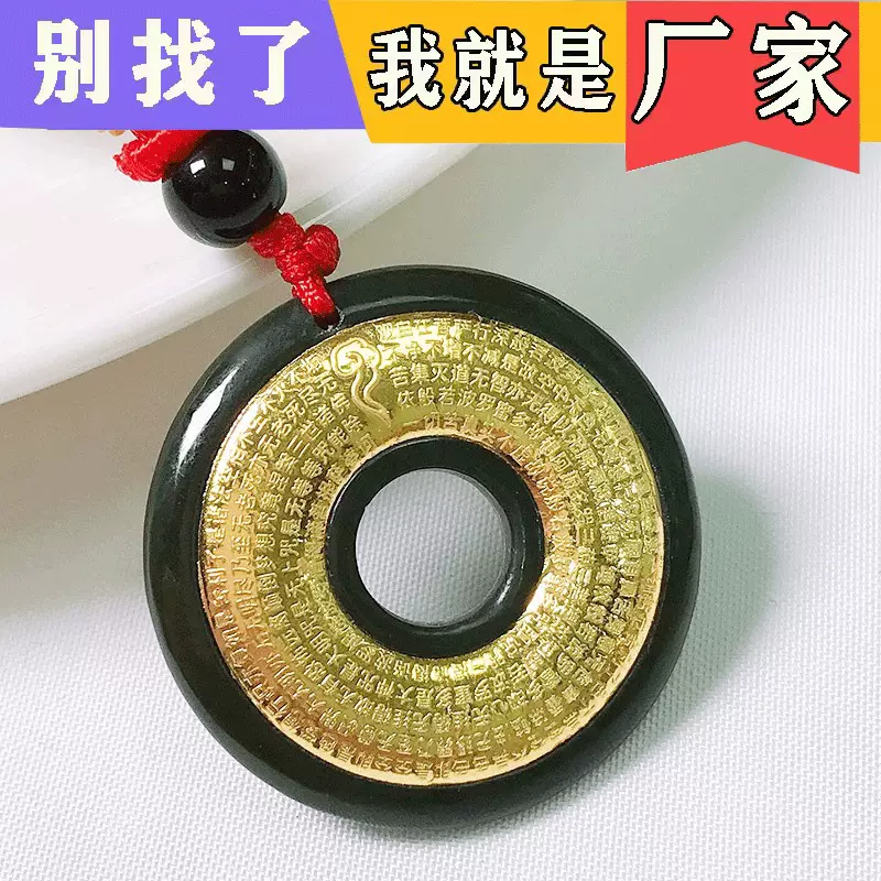 厂家金镶玉和田墨玉心经平安扣吊坠 和田玉项链玉坠直播套装批发