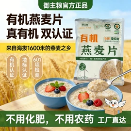 麦片;杂粮组合;代餐粉