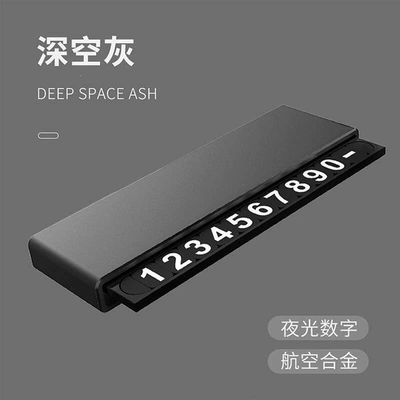 Suitable for retractable hidden Nömrəli dayanma kartı - deep-space-gray-unbranded