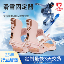 单板滑雪固定器批发户外雪上运动装备加工成人男女通用滑雪鞋