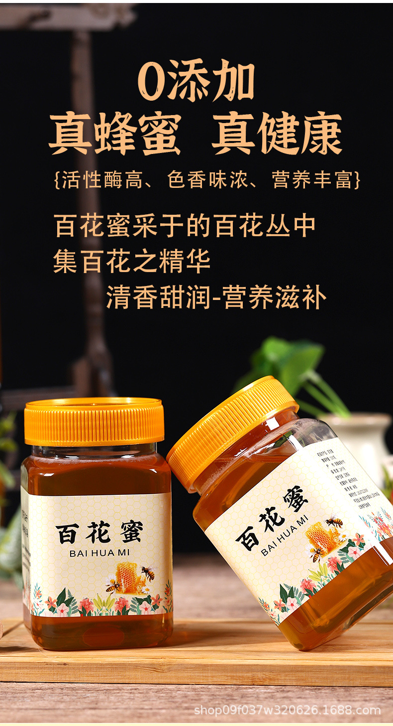 Baihua Honey Wildflower Honey 500g Bottle Raw Multi-Floral Honey from Farm Apiaries quality and texture