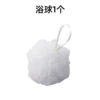 Bath ball, 1 pieces
