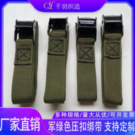 军绿色绑带黑泳锌合金压扣货车收紧带捆绑带货物拉紧器物流固定带
