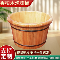 足を浸した桶の木の実木は一枚ずつ足を洗った桶の足を洗った桶の丸い縁の木の厚い足を洗う盆の卸売りをします。