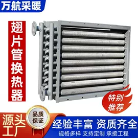 换热器;传热设备配件