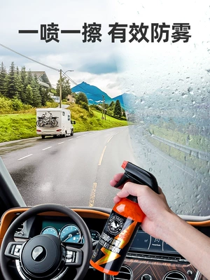 Automotive glass defogging agent — mirror rainproof mirror artifact oil