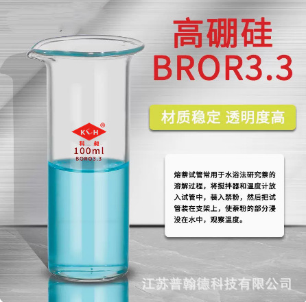 熔萘试管 熔萘管 直径35 全高100 玻璃熔萘试管 实验室玻