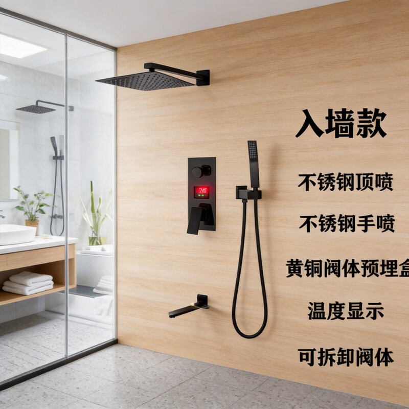Cross-Border Manufacturer of Concealed Shower Faucets with Copper Core and Embedded Hotel Bathroom Shower Sets