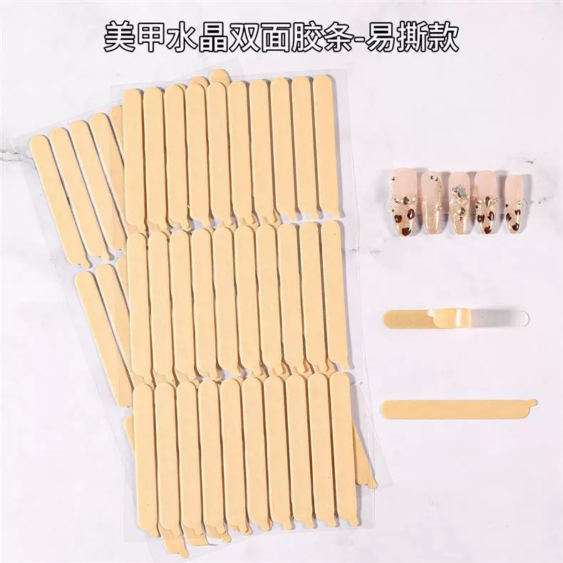 穿戴美甲果冻胶条穿戴甲固定展板水晶粘贴美甲专用色卡甲片双面胶