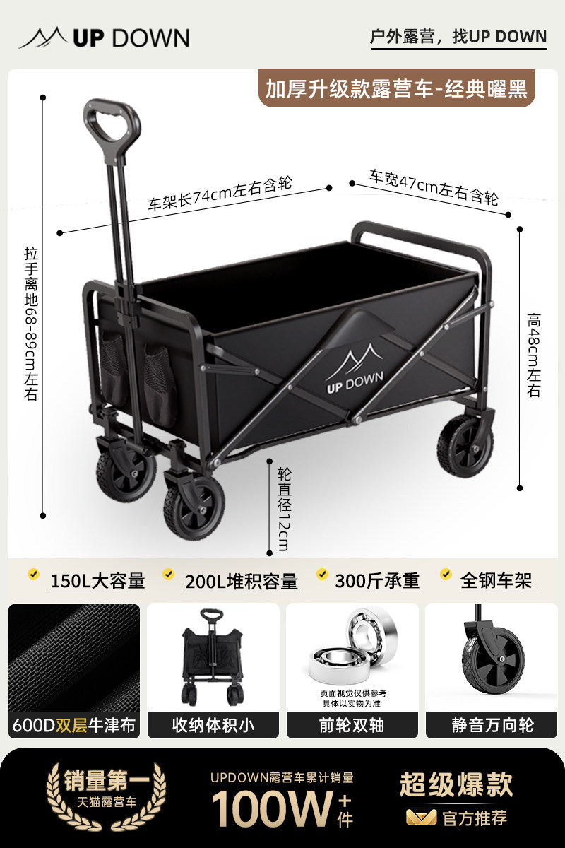 Updownキャンプ車手押し車キャンプトレーラー屋外折り畳み可能子供横キャンプ車ピクニック車