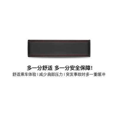 Belt Shoulder Cover Protective Cover Interior — Seat belt shoulder pad - one-took-a-photo-of-the-remarked-car-model-standard