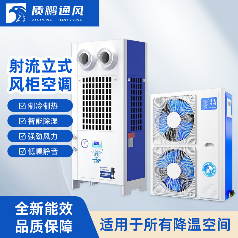 Evaporative cooling energy-saving and energy-saving environmental protection central air-conditioning industrial power-saving air-conditioning factory enterprise cooling water-cooled air-conditioning