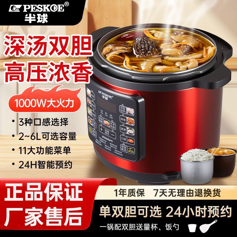 Pressure Cooker Household Double-Gallon Intelligent Large-Capacity Fully Automatic Gallbladder Multi-Function Capacity High-Pressure Rice Cooker