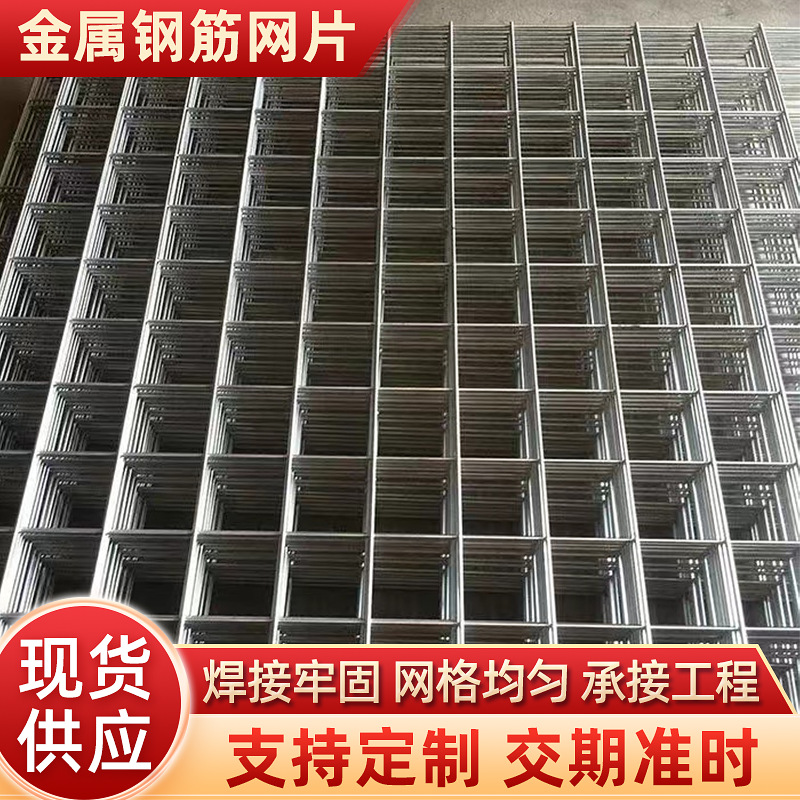 养殖镀锌网片建筑桥梁工地焊接建筑铁丝网片地暖地热冷镀锌网片