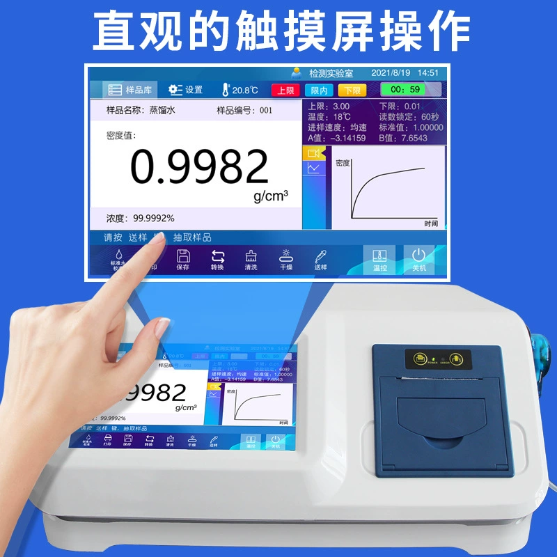 Постоянная температура жидкий плунсиметр U-образный Вибрационный трубчатый плунсиметр Essence Spice плунсиметр относительный удельный вес жидкости