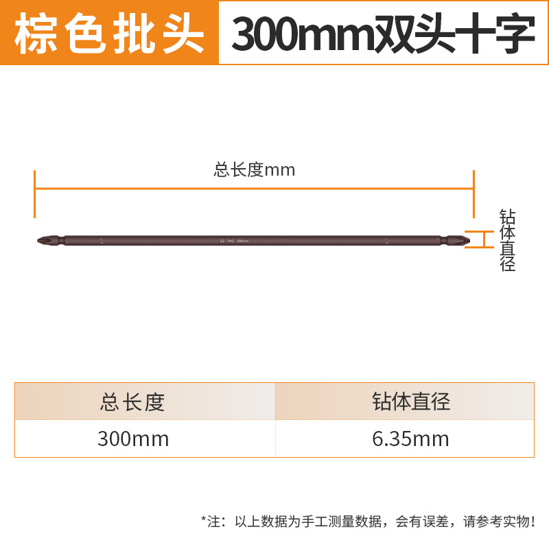 Doble cabeza de lote S2 fuerte magnetismo de alta resistencia boquilla de lote cruzada taladro eléctrico de mano cabeza de lote de aire destornillador eléctrico cabeza de lote