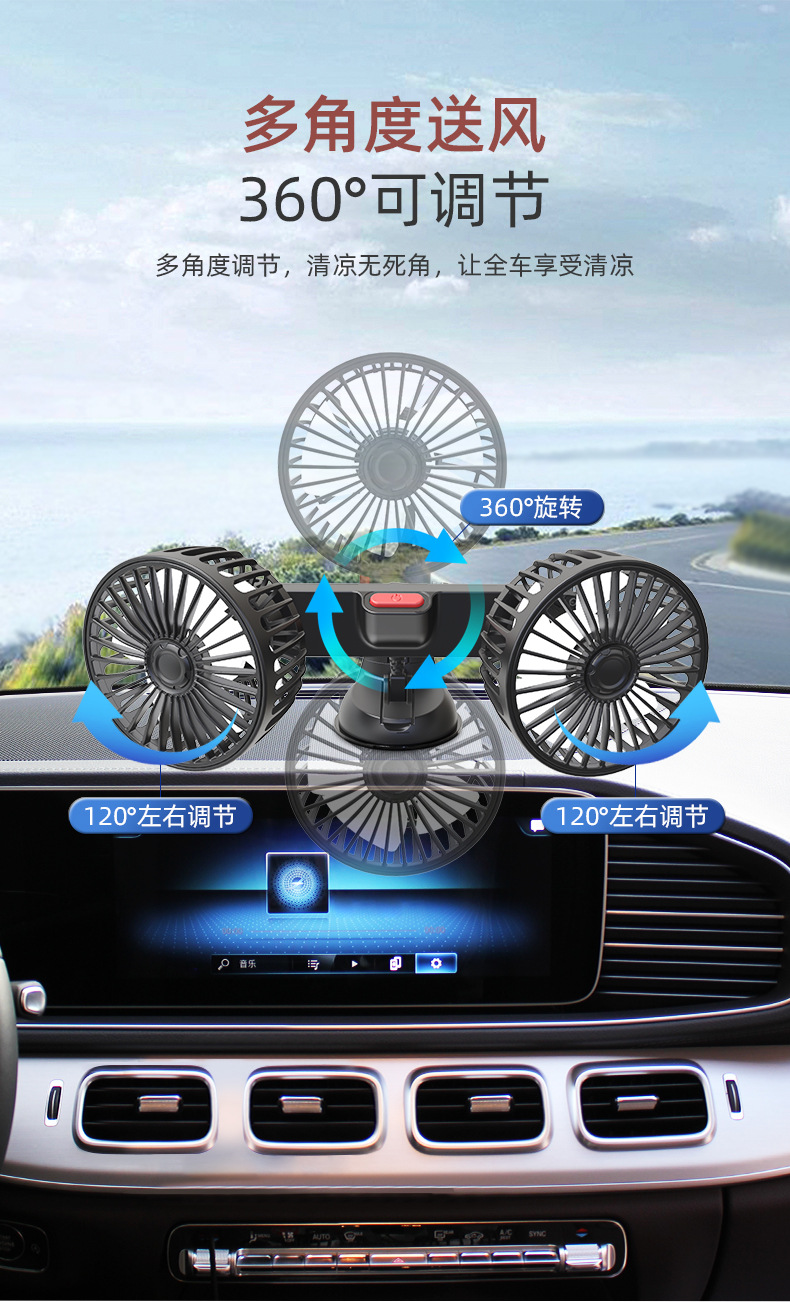 F4206 suction cup double head fan USB car car car