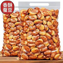 香辣味兰花豆香酥蚕豆牛肉味胡豆批发网红休闲小包装解馋零食12g