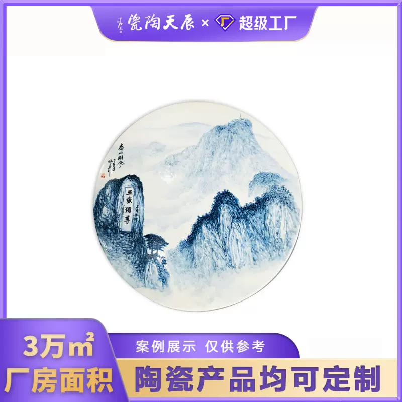 景德镇新中式客厅装饰画沙发背景墙挂画定制  山水风景青花瓷壁画