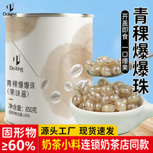 盾皇青稞爆爆珠850g红豆燕麦薏仁马蹄爆爆珠夹心小料奶茶店水果捞