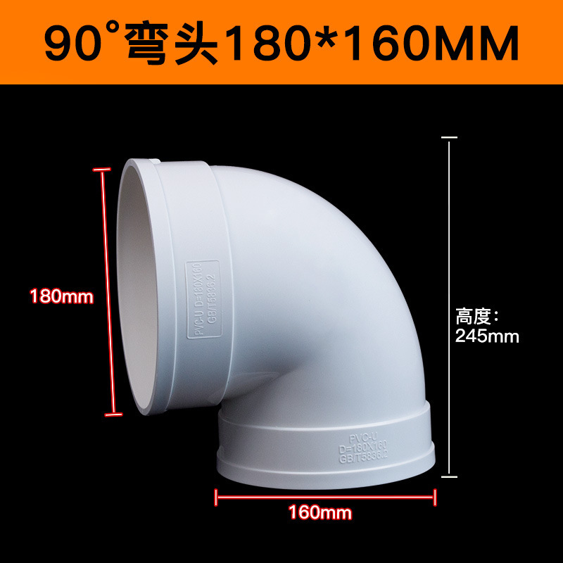 Pvc異径エルボ排水変径エルボ110変90 75 160 90度直角大管部品|undefined