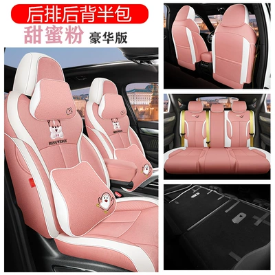 Dedicated to Geely Xingrui car Modelə uyğun (Original) oturacaq örtükləri - deluxe-edition-sweet-honey-powder-half-pack-in-the-back-special-car