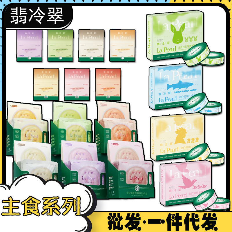 Feilengcui Main Food Cat Sticks in Square Packs, Canned Food in Various Flavors, Suitable for Both Kittens and Adult Cats, Wholesale and Dropshipping