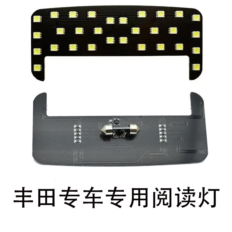 丰田专车专用塔科马后排阅读灯双汉阅读灯