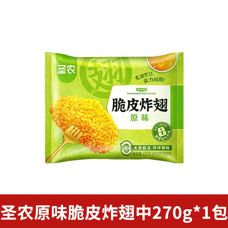 성농 오리지널 크리스피 프라이드 윙 270g*1봉(270g)