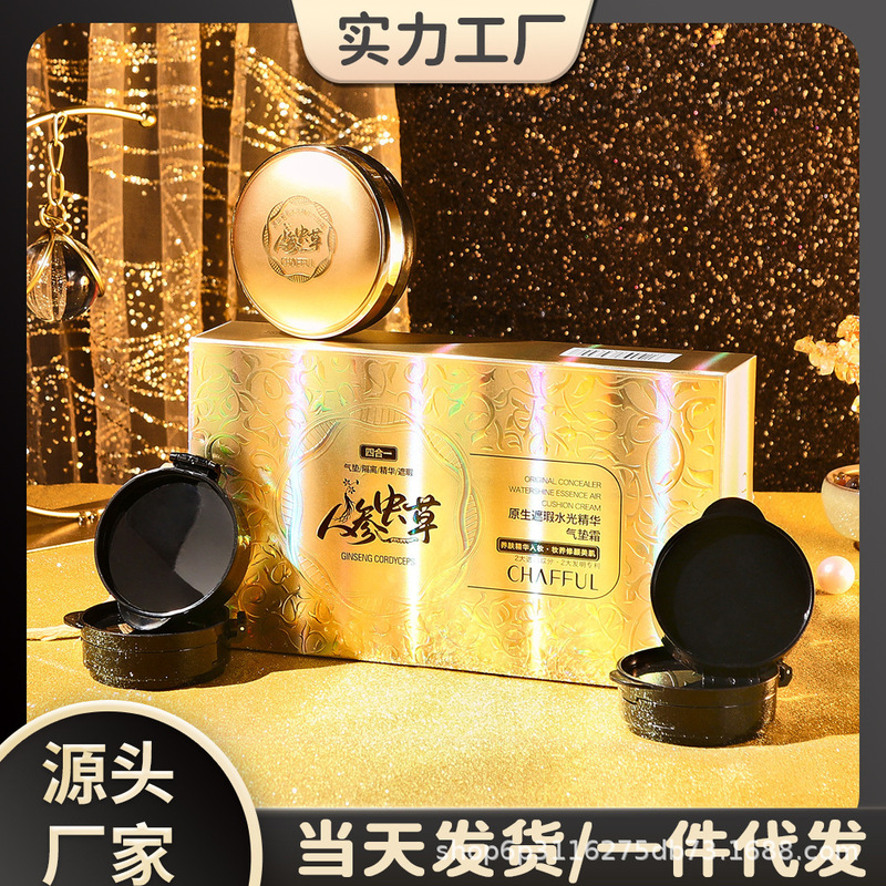 Xiangfuer オリジナル コンシーラー ウォーター ライト エッセンス クッション クリームは軽くてフィット感があり、粉が付着しにくく、欠点をカバーするエア クッション BB クリームです。|undefined