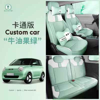 Modelə uyğun (Original) oturacaq örtükləri Women's All-Inclusive Four-Season Car Seat - avocado-green-cartoon-version-note-model-year