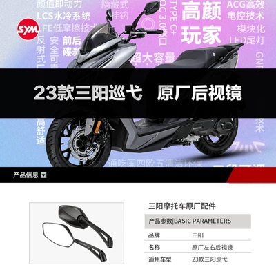XS150T-9C rearview mirror — Motorcycle rearview mirror
