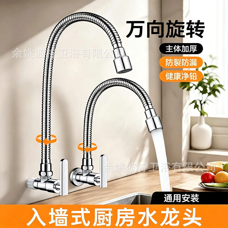In-wall single cold water faucet for kitchen sink, universal rotatable splash-proof extender