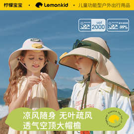 柠檬宝宝儿童风扇防晒帽男童女孩太阳帽夏季空顶帽子大帽宝遮阳帽