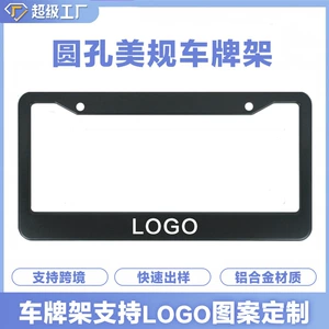 Foreign trade hot selling American standard license plate frame aluminum alloy material black and silver license plate frame multiple craft selection support LOGO