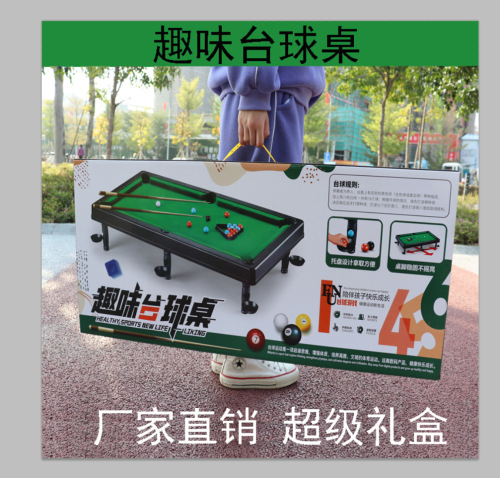 New children's educational billiards game table, large packaging gift box, parent-child interactive fun billiards table, direct supply from the manufacturer