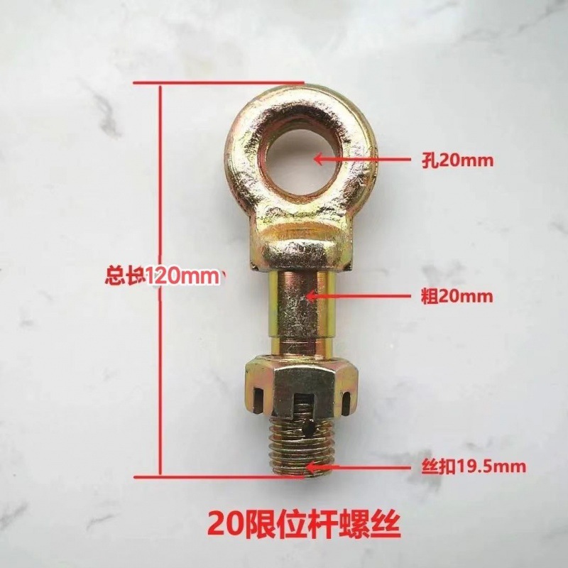 福田欧豹东方红宁波奔野拖拉机悬挂拉链螺丝限位固定销限位螺丝