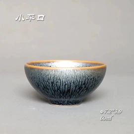 建盏;茶杯;茶具套装