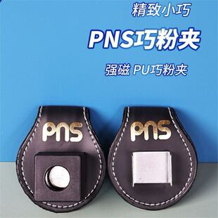 PNS��ʽ�ɷۊĄ��U�ɿˊA ����U�ɷۊA���F̨����Ʒ�Ų���ʹ��