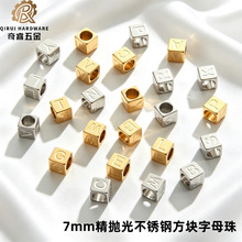 7mm跨境热销不锈钢正方体26个字母穿孔隔珠diy饰品珠厂家定制批发