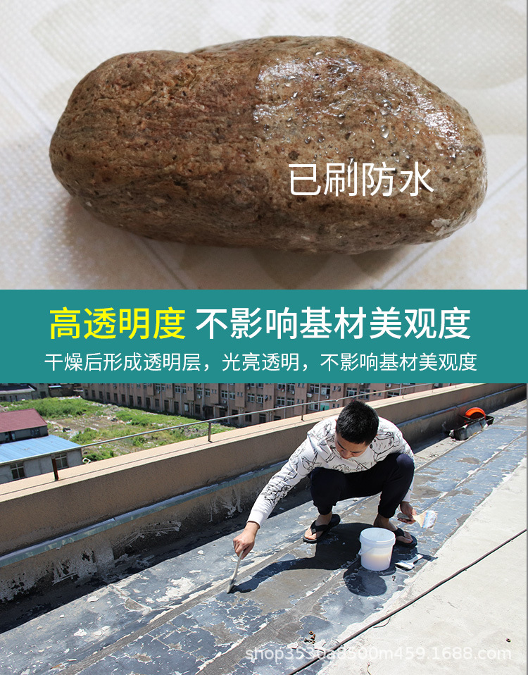 晟威防水详情_07.jpg