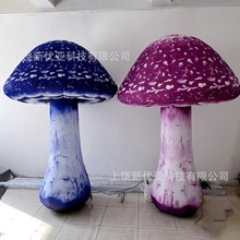 发光蘑菇充气气模植物丛林仿真主题商场游乐园装扮活动布置灯光