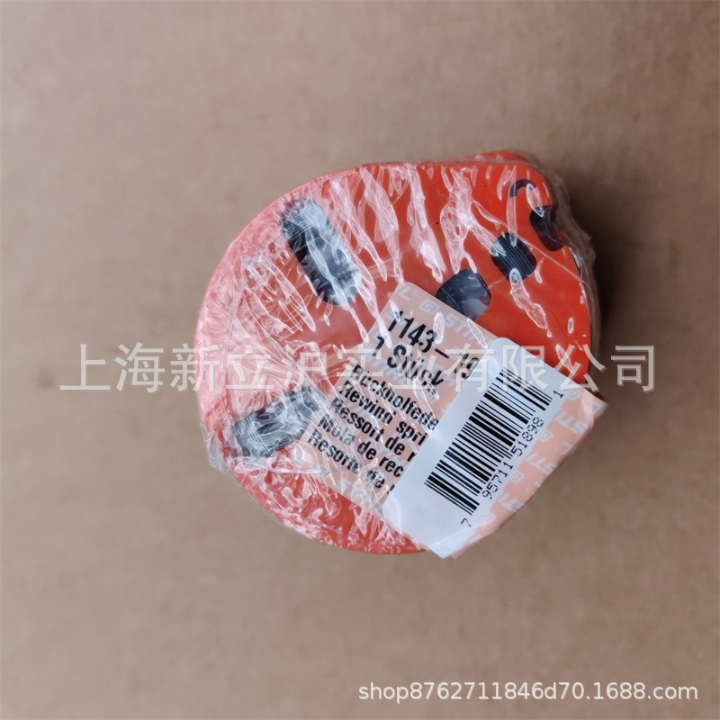 适配STIHL斯蒂尔MS251 MS241 MS231手拉盘弹簧1143 190 0600