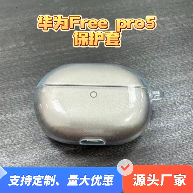 Suitable for Huawei Pro5 Bluetooth Headset Protective Case, Soft Shell, Portable Tpu Anti-Fall, Full-Cover Transparent Protective Case Suitable for Huawei Pro5 Bluetooth Headset Protective Case, Soft Shell, Portable Tpu Anti-Fall, Full-Cover Transparent Protective Case