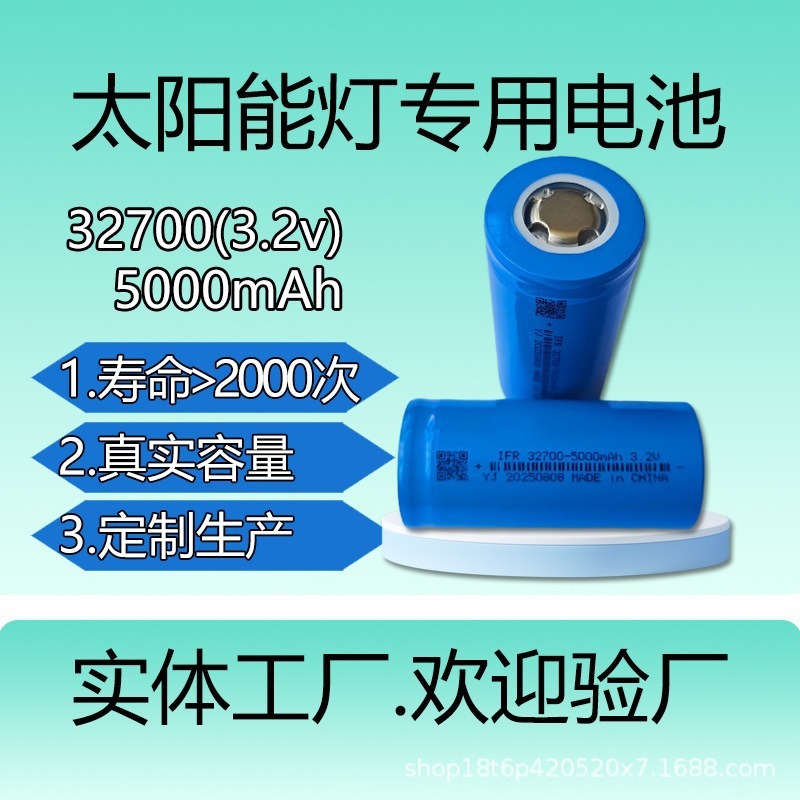 32700磷酸铁锂电池组6000mAh太阳能路灯电池应急灯锂电池大容量|undefined