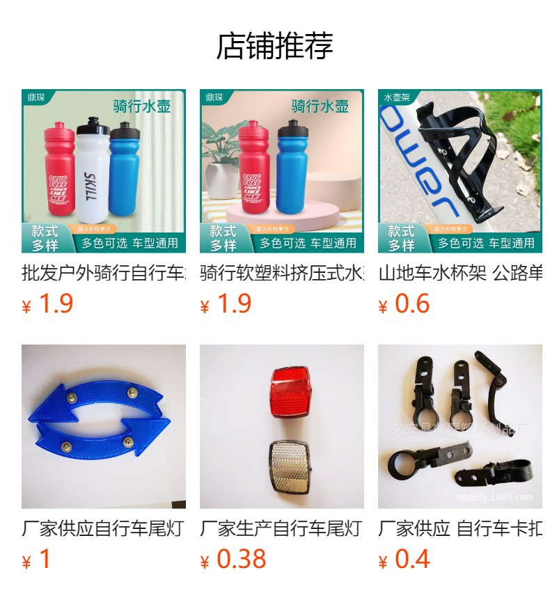 预览状态下无法点击,发布后,可点击跳转到对应的商品页面